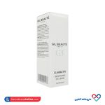 کرم روشن کننده دور چشم ژیل بوته 20 میل - Image 2